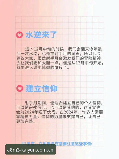 Kaiyun体育平台登录安全操作教程:从开户到日常防护的完整指南