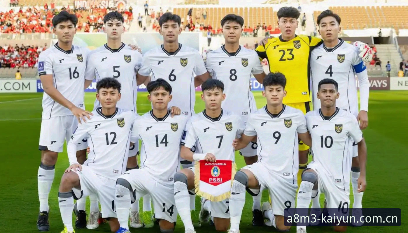 开云官网iOS版 U17世界杯抽签结果详解:中国男女足分组形势分析