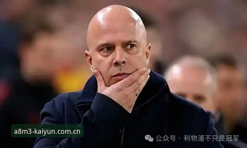 揭秘利物浦换帅传闻背后的真相:斯洛特留任为何板上钉钉?