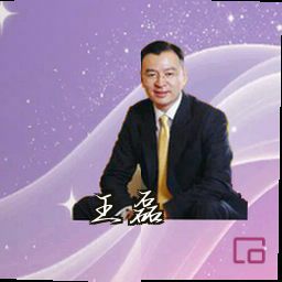 王磊